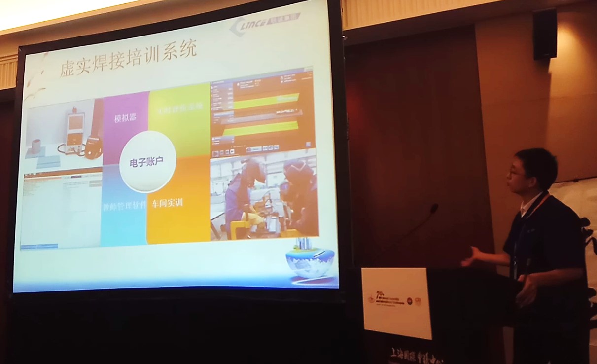 augmented reality welding. Lince China.